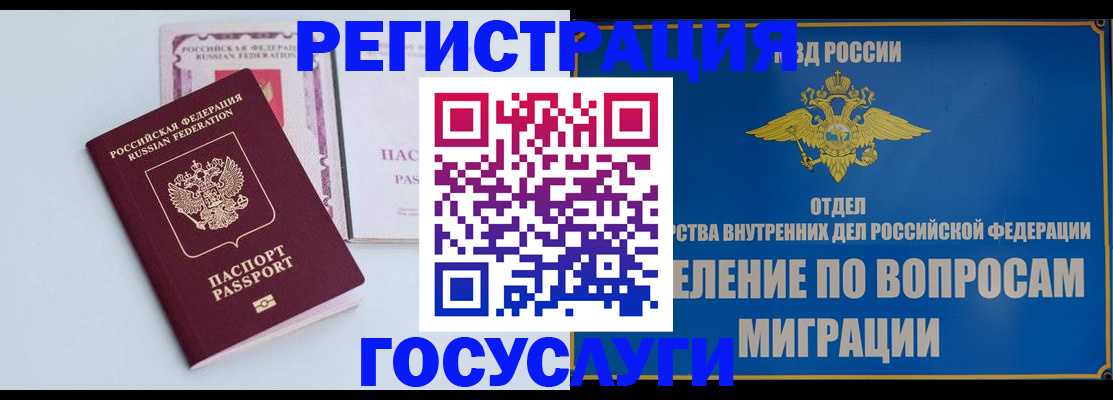 временная регистрация для всех в Верхнем Тагиле